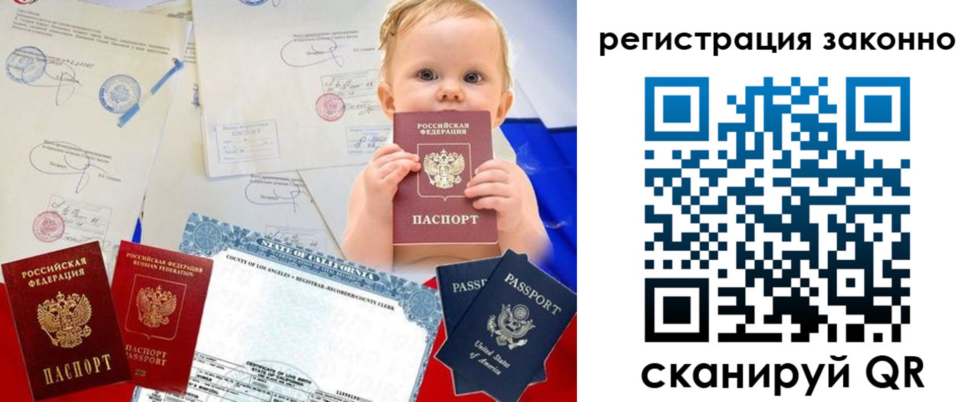 прописка для школы в Черепаново