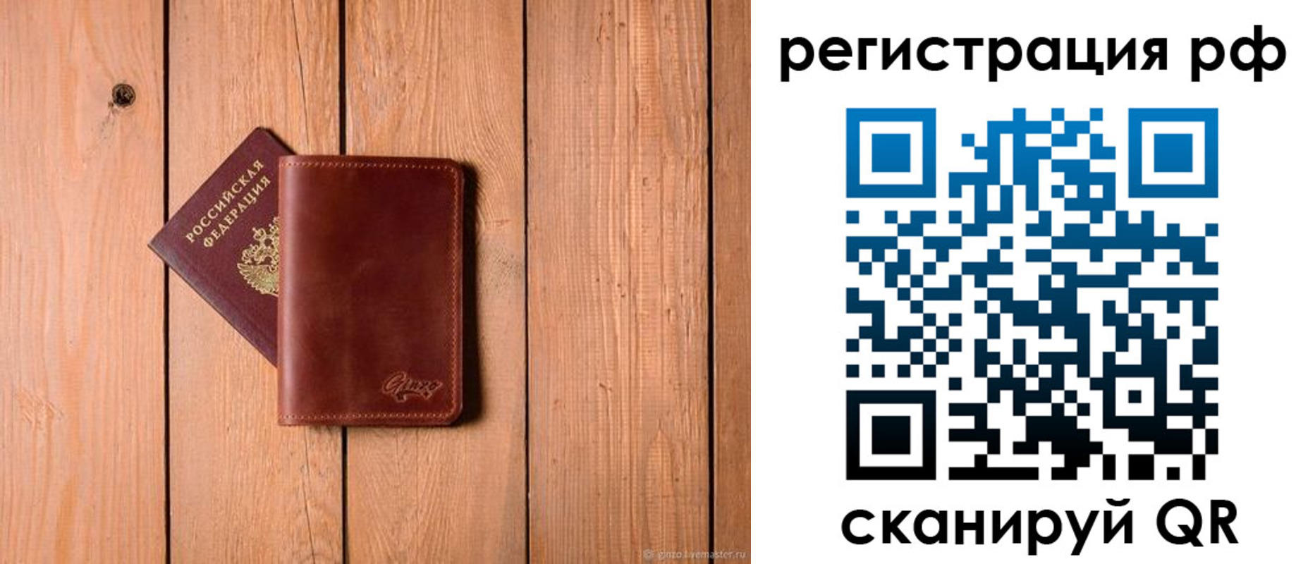 прописка от собственника в Черепаново