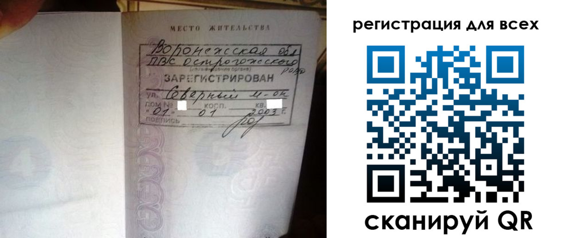 временная регистрация в Черепаново