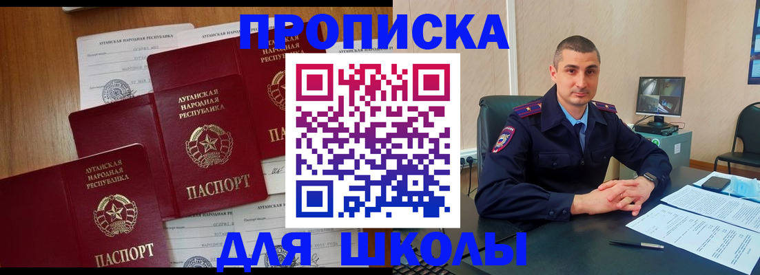 временная регистрация купить в Черепаново