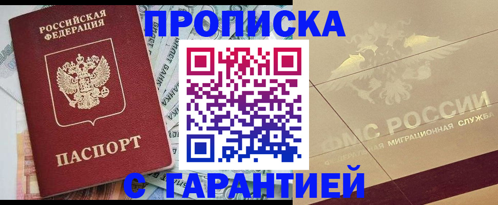 временная регистрация в квартире в Черепаново